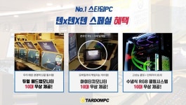 스타덤PC방, '파격적인 혜택' 10월 프로모션 실시