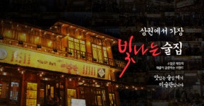 술집·주점 창업 미술관 감각적인 감성주점 파워브랜드로 떠올라