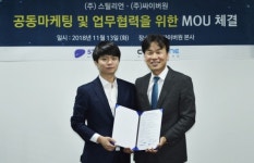 싸이버원-스틸리언, 정보보안컨설팅 서비스 부문 협력