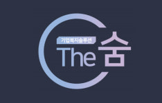 기업 복지 솔루션 더숨, 2018 소비자 공감지수 1위 브랜드 대상 수상