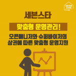 코인노래방 창업 세븐스타, 맞춤형 동전노래방 운영관리 차별화된 경쟁력 선보여