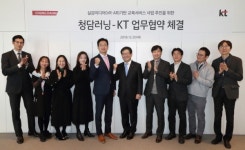 KT-청담러닝, VR·AR 기술 활용한 실감미디어 교육사업 협력