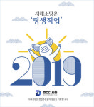 디씨클럽, 시니어 창업자도 쇼핑몰 운영 가능한 자동연동 솔루션 제공
