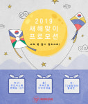 코인노래방 창업 세븐스타코인노래방, 새해에도 지속되는 동전노래방 선도
