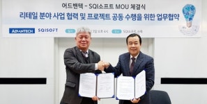 어드밴텍-에스큐아이소프트, 리테일부문 IoT사업 협력