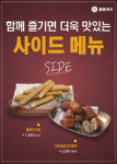 줄 서서 먹는 동명카츠 인기 메뉴, 100% 자연산 치즈 듬뿍 롱~치즈스틱 출시