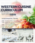코리아교육그룹 대구 요리학원 코리아요리아트아카데미, 자체 '서양요리 특강' 실시