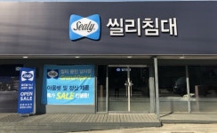 씰리침대 용인남사점, 그랜드오픈 기념 이벤트 진행