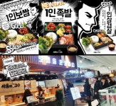 1인 보쌈 전문점 싸움의 고수, 안정적인 업종변경 창업 아이템으로 자리매김