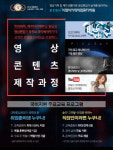 이젠아카데미컴퓨터학원, 프리미어-에프터이펙트 모션그래픽 영상편집-1인 미디어 유튜브 크리에이팅(유튜브동영상) 국비무료교육 운영