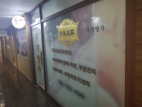 분당 정자동 마사지 파크뷰 수기명가, 개인 맞춤형 관리 통해 차별점 제시