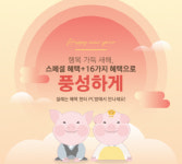 PC방 창업 헌터 PC방, 2월 창업 혜택 선물세트 준비