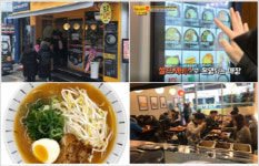 요즘 뜨는 사업 아이템 도쿄라멘3900, 안정적 창업 가능한 인건비 절감 시스템 운영