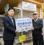 만민중앙성결교회, 소외계층 식품지원단체인 푸드마켓 등에 지속적인 쌀 지원
