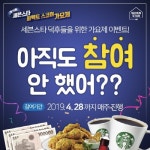 코인노래방 창업 세븐스타, SNS 이벤트 진행에 뜨거운 반응