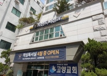 프리미엄 독서실ㆍ스터디카페 브랜드 작심(ZAKSIM), 고양화정점 오픈