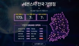 코인노래방 창업 브랜드 세븐스타코인노래방, 코노족들에게 주목받는 이유