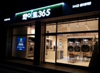 파인트리그룹, 2년 연속 무인사업 최우수기업 선정…셀프빨래방 사업 돋보여