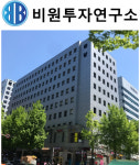 비원투자연구소, 펀더멘탈 기반 정석 가치투자로 투자자들의 신뢰 제공