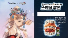 네네치킨금곡점아지나라 | 저스툰x바람의나라x네네치킨x봉구스밥버거, 역대급 콜라보 뜬다