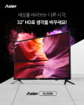 세상을 보는 다른 시각…2019년 신제품 ㈜오리온엘이디 아슬란TV