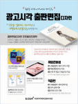 이젠아카데미컴퓨터학원, 현직 디자이너 포토샵 일러스트 인디자인 광고시각 출판편집디자인 국비무료교육 강의 제공