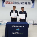 (주)힐러스메디 AECP(EECP)-(주)이루메디 코로나이저, 상생의 길 걷는다