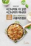 요즘 뜨는 업종전환 사업 아이템 일미리금계찜닭, 시그니쳐 메뉴로 고객과 체인점 만족도 높여