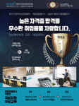 이젠아카데미컴퓨터학원, 전산세무회계 ERP 재경관리사 실업-재직자내일배움카드 취업성공패키지 국비교육 자격증합격 취업률 우수
