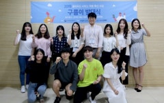 이노비즈協, 中企 클라우드 서비스 적용확산 사업 서포터즈 발대식 개최
