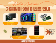 업주 만족도 중점 PC방 창업 브랜드 헌터PC방, 9월 창업 프로모션 진행