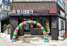 훗스테이크 울산옥동점 업종변경 창업으로 매출 4배 이상 증가