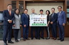 온누리헬스케어, 원주시 저소득 독거노인을 위해 제품 후원