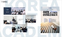 IT전문 국비지원컴퓨터학원 코리아IT아카데미, '2019 우수훈련기관' 선정…취업지원센터 운영 한몫