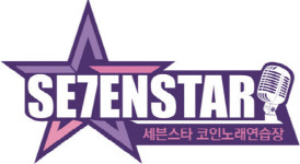 코인노래방 창업 세븐스타, 업계 최초 200호점 돌파…끊임없는 창업문의 지속돼
