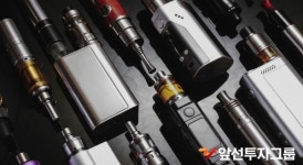 앞선투자그룹 정부, 액상 전자담배 사용중단 권고…관련주 주가 변동 예상