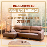 닥스퍼니처, 가구 업계 최초 유튜브 쇼핑 채널 개설…명품 리빙 브랜드의 첫 시도