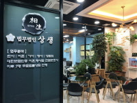 부산 형사전문변호사 법무법인 상생, 무료상담 호평…법률적 조력 앞장