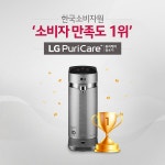 12월 연말맞이 고객감사 이벤트 LG전자 총판센터에서 진행