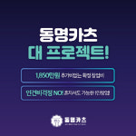 2020년 창업 트렌드, 유망 프랜차이즈 동명카츠…안심 창업비 1850 프로젝트