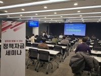 진우에스엠씨경기지점 | "내년 정책자금 미리 준비"…㈜바이씨엠씨 박진우 지점장, 정책자금 활용 전략 세미나 개최
