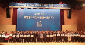 스피드랙 제조업체 (주)영진산업, 경기도 유망중소기업 선정…종합평가 우수