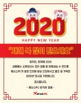 총 20여가지 PC방 창업 혜택…제너스PC 새해 맞이 혜택으로 포문 열어