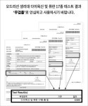오드리선, 생리대 안전성 확보…다이옥신ㆍ퓨란 유해 물질 17종 불검출
