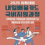 한국사이버진흥원, 2020 주택관리사ㆍ직업상담사 등 자격증 교육 과정 오픈