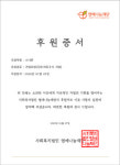 중고폰매매 업체 소녀폰, 감사나눔 이벤트로 소외계층 위해 기부
