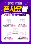 폰사요몰 갤럭시, 아이폰 등 중고폰 매입, 판매 시 문의 주세요