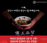 멘야마쯔리 맞춤 창업 지원 프로그램으로 진입 장벽 낮춰