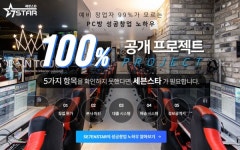 PC방 창업 세븐스타 PC방, 성공창업 노하우 100%공개로 예비창업자 문의 활발