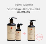 탈모샴푸 전문 브랜드 두번째 스무살, 세트 구매시 더드림 이벤트 진행